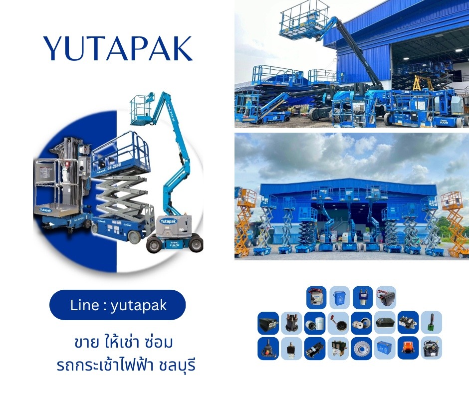 แหล่งรวมรถกระเช้าไฟฟ้าชลบุรี