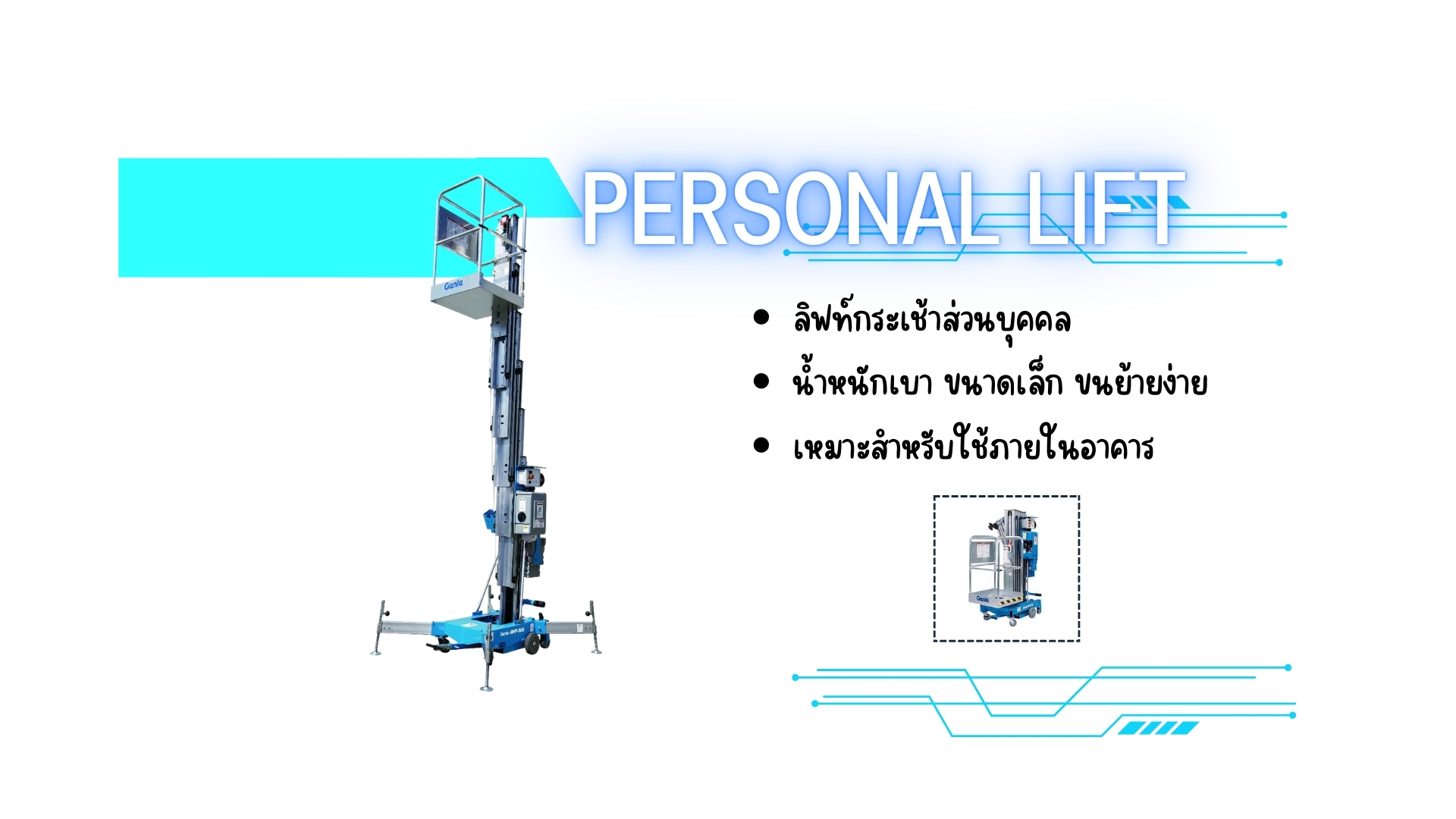 Personal Lift