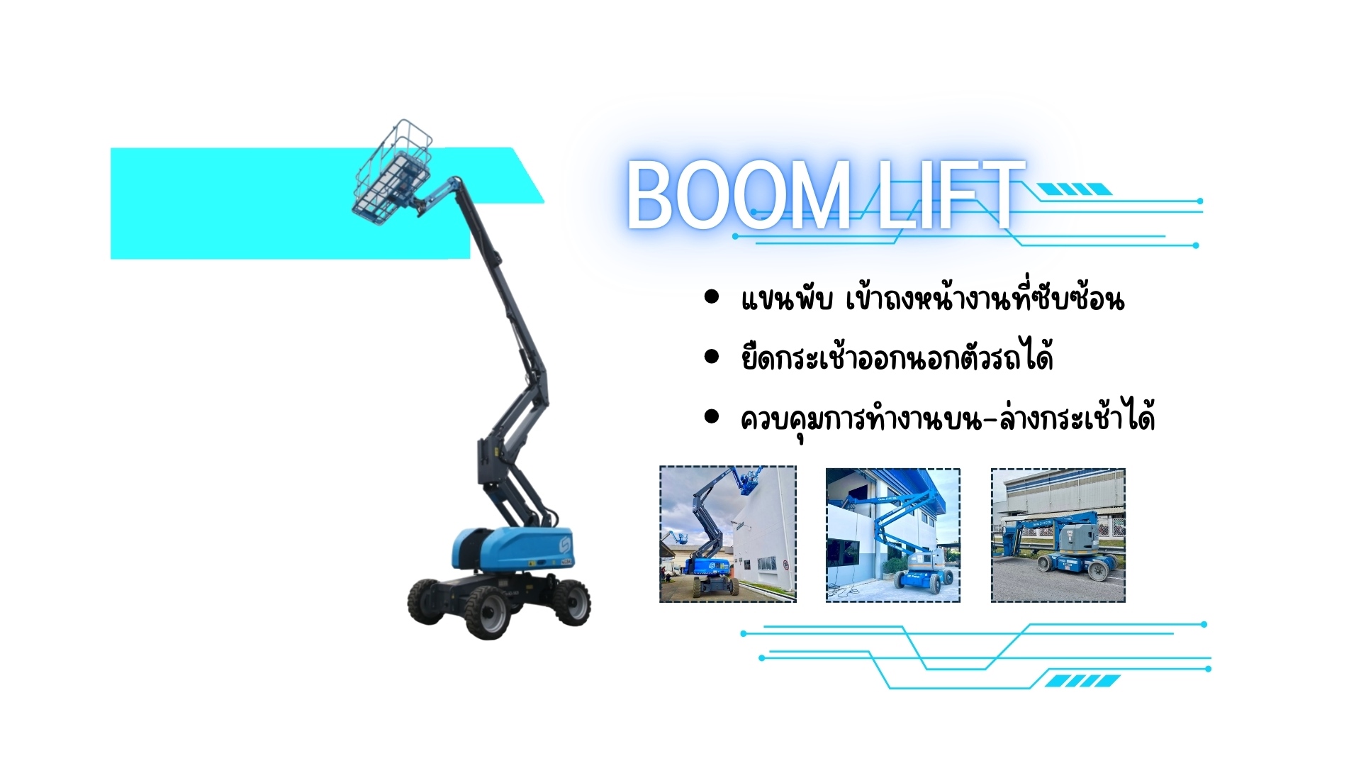 Boom Lift